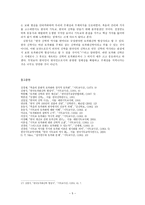 [한국교회 신학사상사] 토착화 신학 논쟁-5