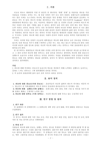 남녀 외모의 중요도와 만족도 분석-2