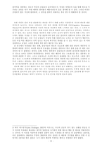 남녀 외모의 중요도와 만족도 분석-13