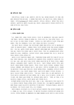 사회과학 안락사 찬반 논쟁-2