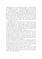 사회과학 안락사 찬반 논쟁-3