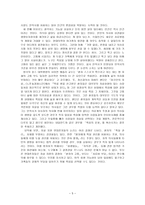 사회과학 안락사 찬반 논쟁-5