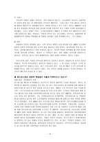 사회과학 안락사 찬반 논쟁-8