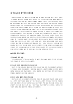사회과학 안락사 찬반 논쟁-9