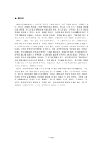 사회과학 안락사 찬반 논쟁-10