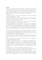 PTSD PTSD 정의 PTSD 용어 PTSD 정의 변천 PTSD _¡ PTSD 진단준거 PTSD 심리검사 PTSD 검사도구 외상 후 스트레스 장애 외상 후 스트레스 장애 용어 외상 후 스트레스 장애 정의 외상 후스트레스장애-2