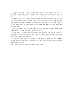 PTSD PTSD 정의 PTSD 용어 PTSD 정의 변천 PTSD _¡ PTSD 진단준거 PTSD 심리검사 PTSD 검사도구 외상 후 스트레스 장애 외상 후 스트레스 장애 용어 외상 후 스트레스 장애 정의 외상 후스트레스장애-4