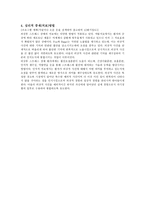 PTSD PTSD 정의 PTSD 용어 PTSD 정의 변천 PTSD _¡ PTSD 진단준거 PTSD 심리검사 PTSD 검사도구 외상 후 스트레스 장애 외상 후 스트레스 장애 용어 외상 후 스트레스 장애 정의 외상 후스트레스장애-7