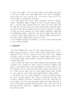 이란과 미국, 주변국가들과의 관계-3