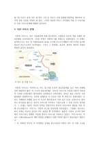 이란과 미국, 주변국가들과의 관계-6