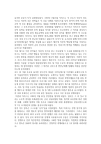 이란과 미국, 주변국가들과의 관계-7