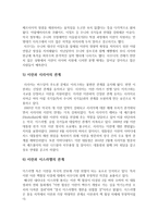 이란과 미국, 주변국가들과의 관계-10