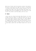 이란과 미국, 주변국가들과의 관계-11