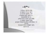 입양 가족 입양 정의 입양 유형 입양 조건 입양 절차 국내 입양 사례 국외 입양-2