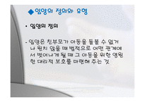 입양 가족 입양 정의 입양 유형 입양 조건 입양 절차 국내 입양 사례 국외 입양-3
