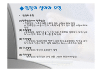 입양 가족 입양 정의 입양 유형 입양 조건 입양 절차 국내 입양 사례 국외 입양-4
