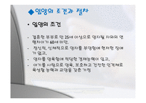 입양 가족 입양 정의 입양 유형 입양 조건 입양 절차 국내 입양 사례 국외 입양-5