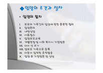 입양 가족 입양 정의 입양 유형 입양 조건 입양 절차 국내 입양 사례 국외 입양-6