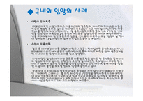 입양 가족 입양 정의 입양 유형 입양 조건 입양 절차 국내 입양 사례 국외 입양-8