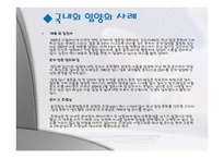 입양 가족 입양 정의 입양 유형 입양 조건 입양 절차 국내 입양 사례 국외 입양-9