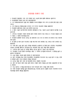 [설교] 창세기 13장-1