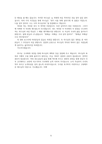 [설교] 창세기 13장-5