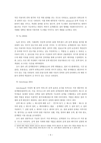 국내 검색엔진의 성능평가에 관한 연구-9