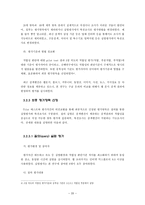 국내 검색엔진의 성능평가에 관한 연구-20