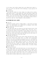 국가와 권위 로크의 신탁으로서 정부의 권위-2
