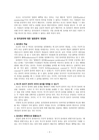 국가와 권위 로크의 신탁으로서 정부의 권위-3