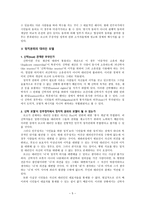 국가와 권위 로크의 신탁으로서 정부의 권위-5