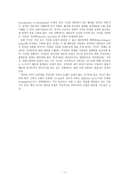 국가와 권위 로크의 신탁으로서 정부의 권위-7