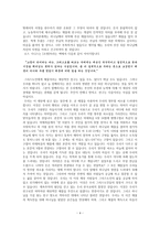 [설교] 누가복음 16장 1-13 _ 당신의 등에 누군가 올라타 있지는 않습니까-4