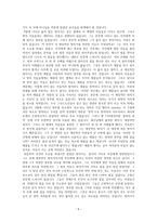 [설교] 누가복음 16장 1-13 _ 당신의 등에 누군가 올라타 있지는 않습니까-5