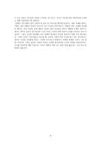 [설교] 누가복음 16장 1-13 _ 당신의 등에 누군가 올라타 있지는 않습니까-8