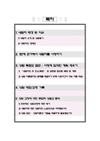사회복지실천기술론 앤트원 피셔 대한 사정 보고서-2