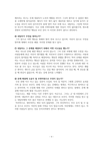 사회복지실천기술론 앤트원 피셔 대한 사정 보고서-7
