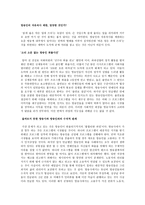 방송인의 자유의사에 대하여-1