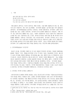 사회과학 장기하와 루저loser의 얼굴들-2