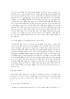 사회과학 장기하와 루저loser의 얼굴들-4