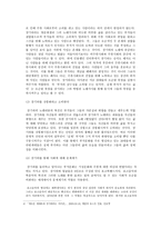 사회과학 장기하와 루저loser의 얼굴들-5