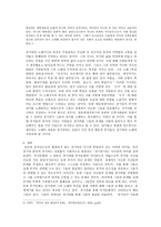 사회과학 장기하와 루저loser의 얼굴들-6