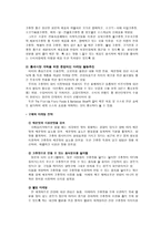 사업계획서 고추장 사업계획서 고추장 창업계획서 고추장 사업 목표 고추장 제품-18