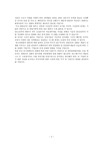 IFRS 회계 국경이 사라진다-2