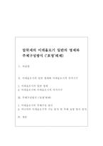 알튀세의 이데올로기-1