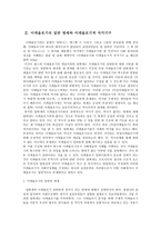 알튀세의 이데올로기-4