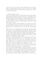 알튀세의 이데올로기-6