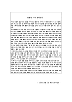 알튀세의 이데올로기-10
