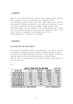 대구지하철 이대로 괜찮은가 대구지하철 현 상태 문제제기 대구지하철 지속적 적자-2