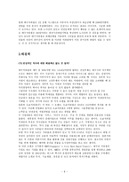 대구지하철 이대로 괜찮은가 대구지하철 현 상태 문제제기 대구지하철 지속적 적자-6